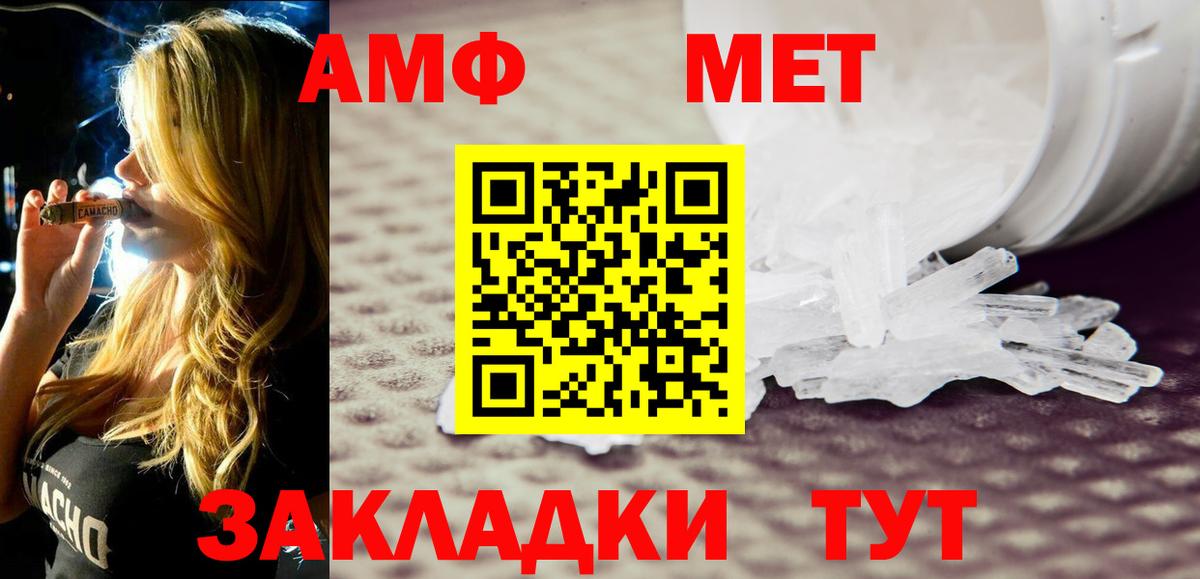 Амфетамин  Amphetamine Premium  АМФ  Богданович  Вход с VPN 
