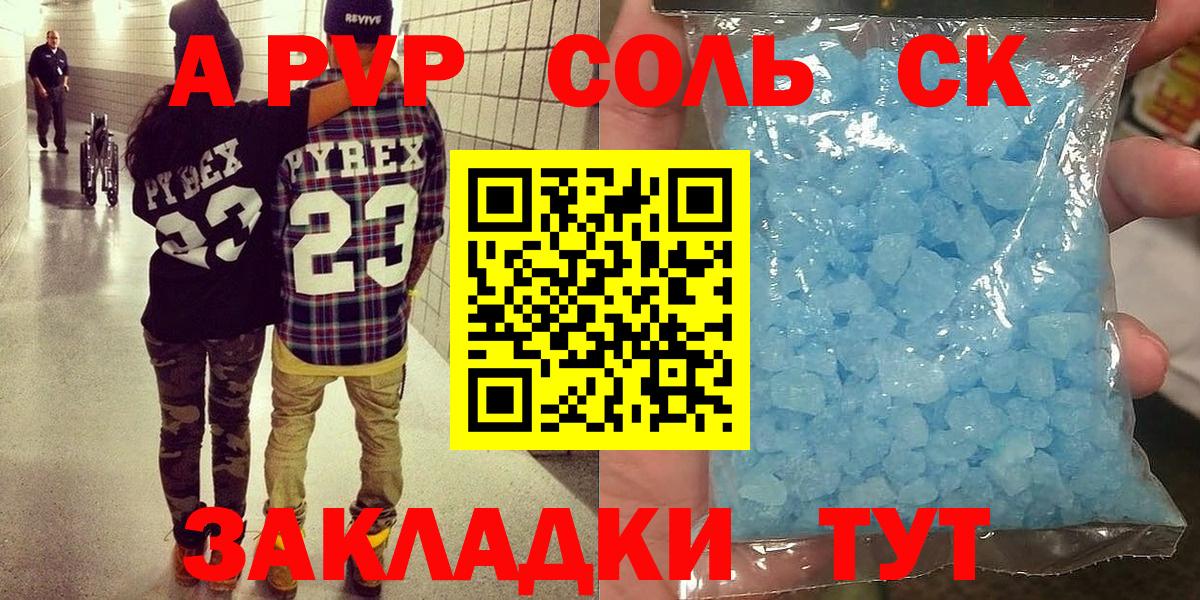 Alpha PVP крисы CK  Альфа ПВП СК КРИС  Богданович  Альфа ПВП  Вход с VPN 