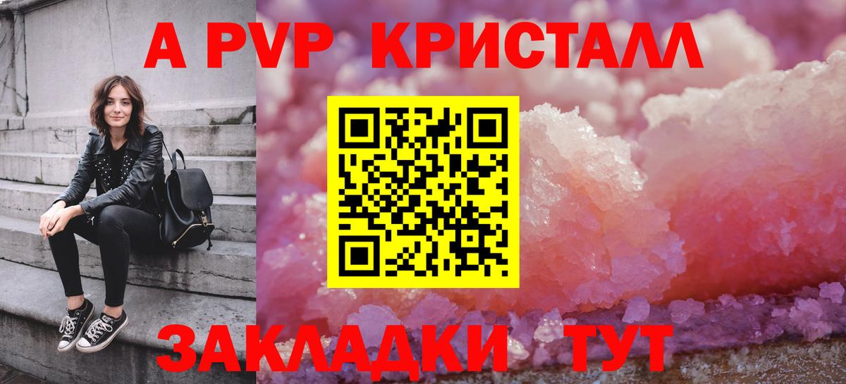 А ПВП VHQ Богданович