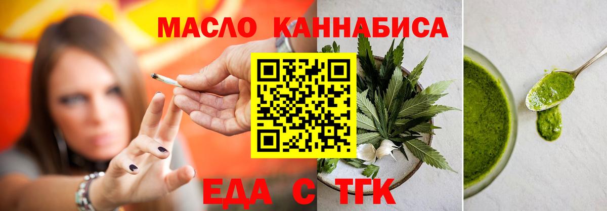 Cannafood марихуана Богданович
