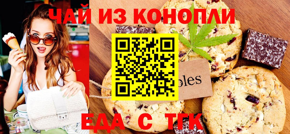 Canna-Cookies конопля  Вход с VPN  Богданович 