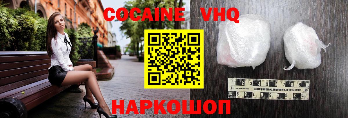 COCAIN VHQ  Вход с VPN  Cocaine Fish Scale  Богданович 