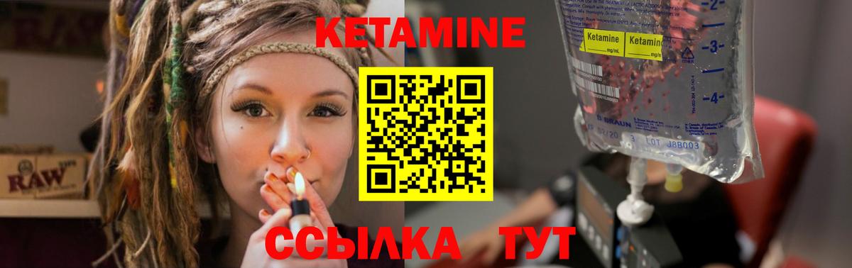 Богданович  КЕТАМИН VHQ  КЕТАМИН VHQ  Вход с VPN 