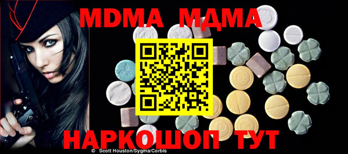 MDMA  Вход с VPN  Богданович  MDMA crystal 
