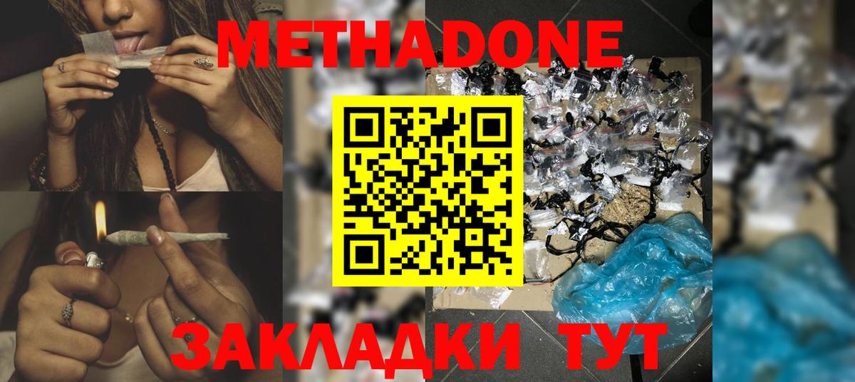 Богданович  МЕТАДОН methadone  Вход с VPN 