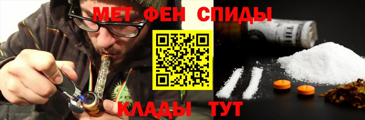 МЕТАМФЕТАМИН  Метамфетамин пудра  Метамфетамин пудра  Вход с VPN  Богданович 