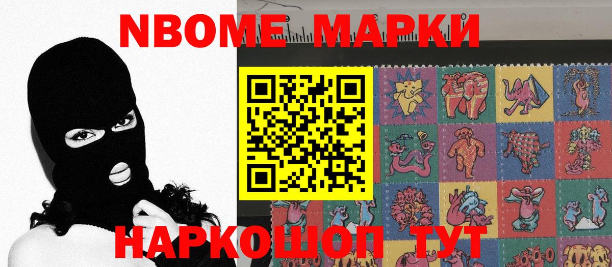 Марки 25I-NBOMe 1,8мг  Вход с VPN  Богданович 