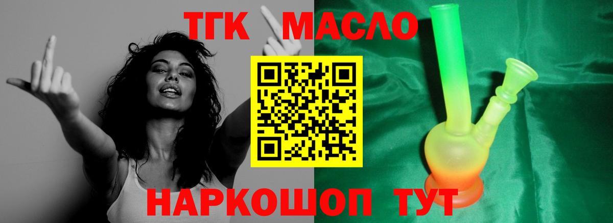 ТГК вейп Богданович